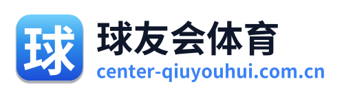 球友会体育 Logo